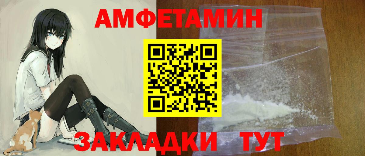 АМФЕТАМИН Розовый Топки