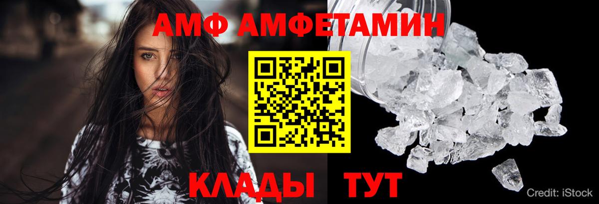Топки  АМФ VHQ  АМФЕТАМИН  Вход с VPN 