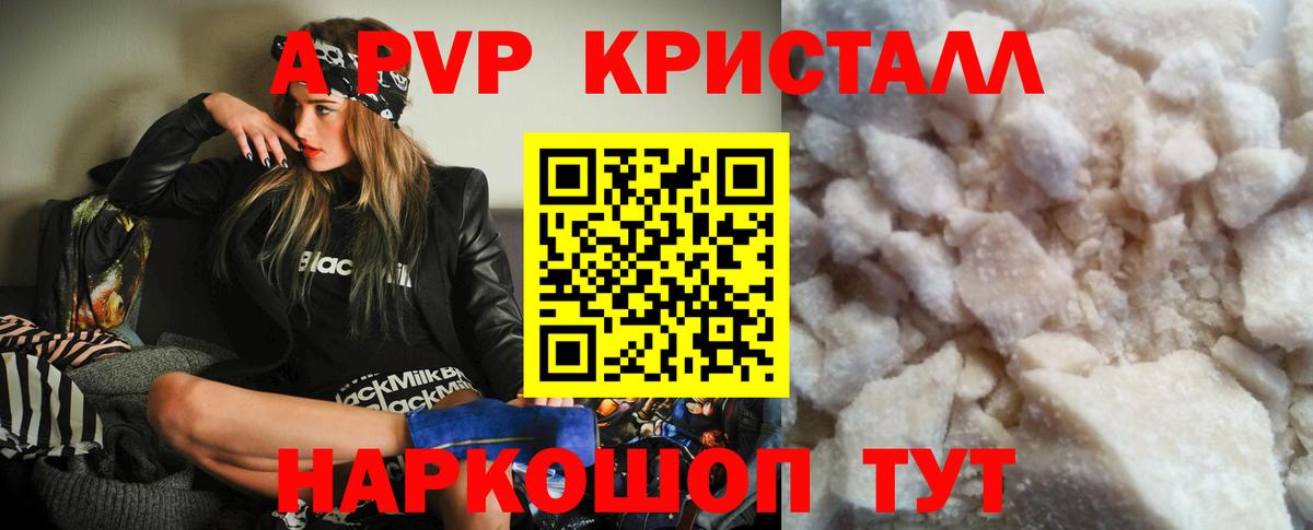 А ПВП  Альфа ПВП СК  даркнет сайт  Топки  Вход с VPN 