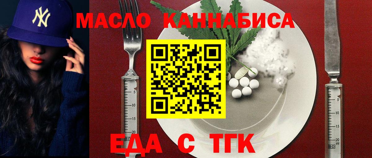 Печенье с ТГК марихуана  Вход с VPN  Топки 