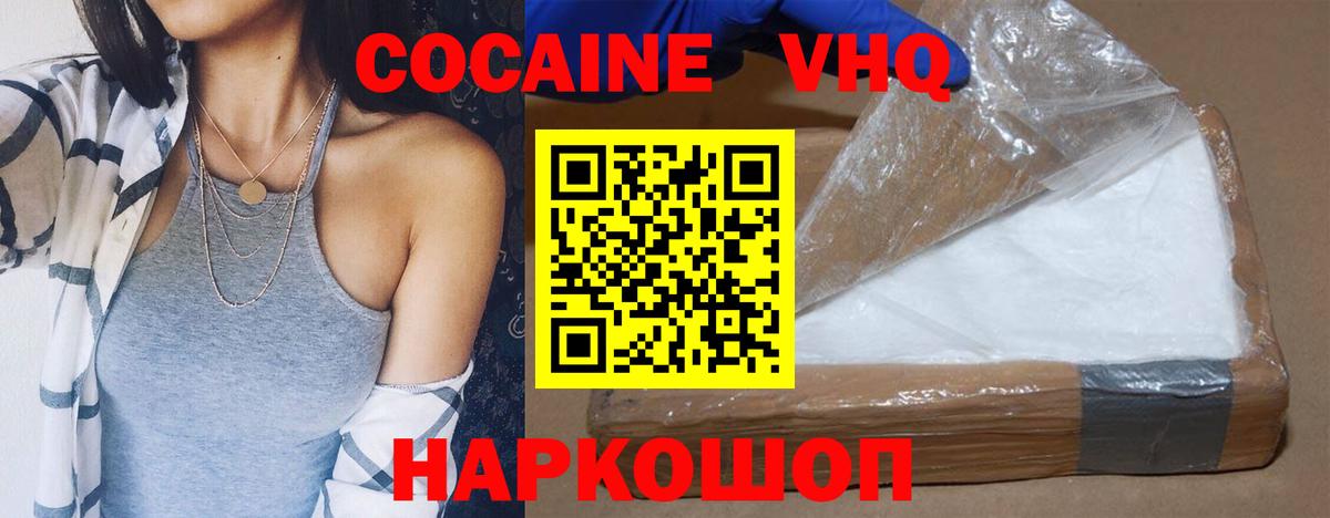 Кокаин Fish Scale Топки