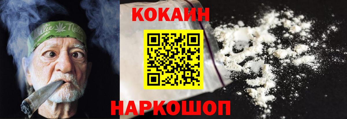 КОКАИН VHQ  Cocaine Перу  Топки  Вход с VPN 