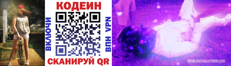 Codein Purple Drank как найти мега зеркало Топки