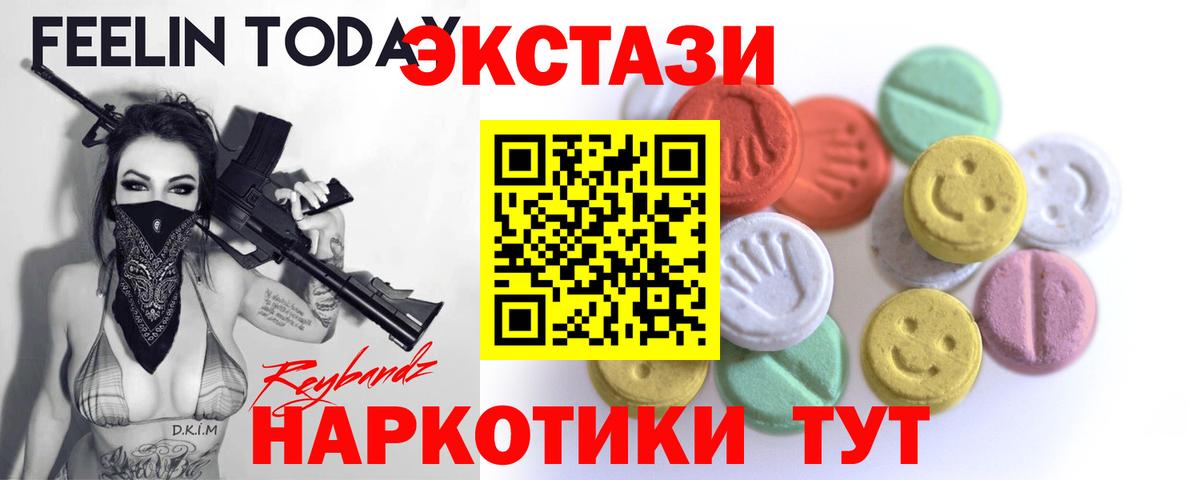 Топки  Экстази 99%  Экстази таблы  Вход с VPN 