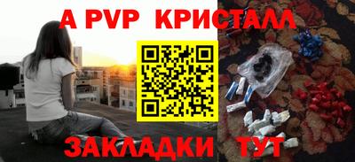 Альфа ПВП Свободный