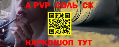 Альфа ПВП Свободный