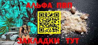 Альфа ПВП Свободный