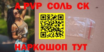 Альфа ПВП Свободный