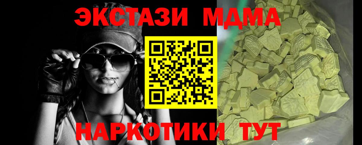 Топки  MDMA  MDMA кристаллы  Вход с VPN  MDMA Molly 