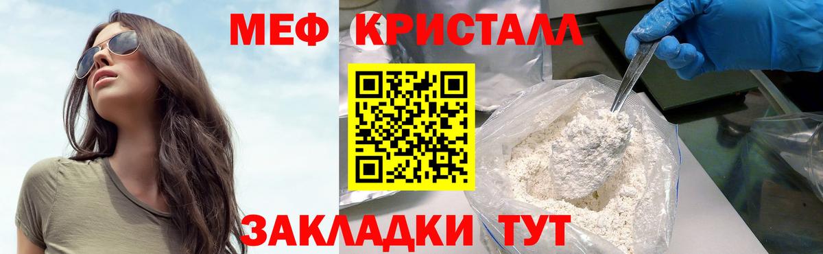 МЕФ   Топки  Вход с VPN  Меф МЯУ МЯУ  КОКАИН  НБОМе 