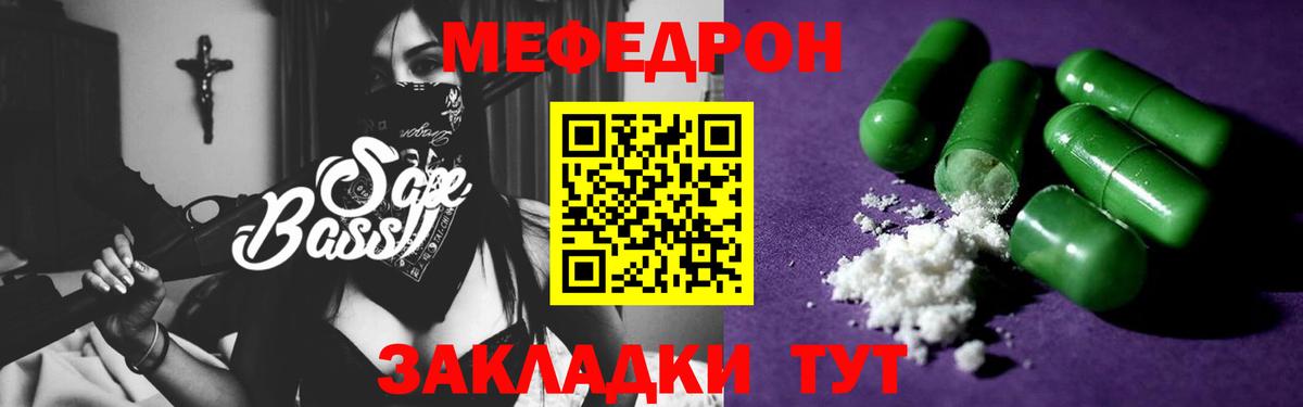 Топки  МЕФ  Вход с VPN  МЯУ-МЯУ кристаллы  МЕФ 