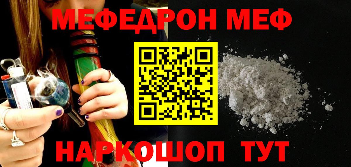 Мефедрон мука Топки