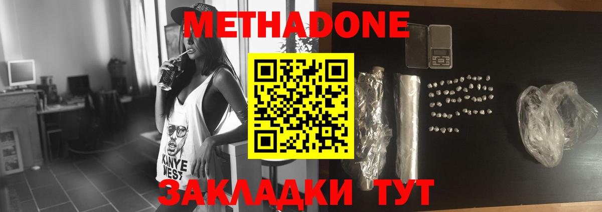 Метадон мёд  Вход с VPN  Топки 