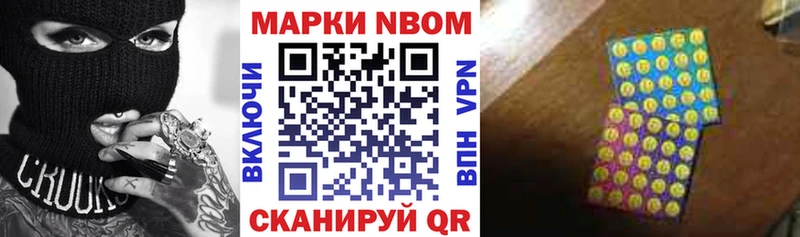 Наркотические марки 1,8мг Топки