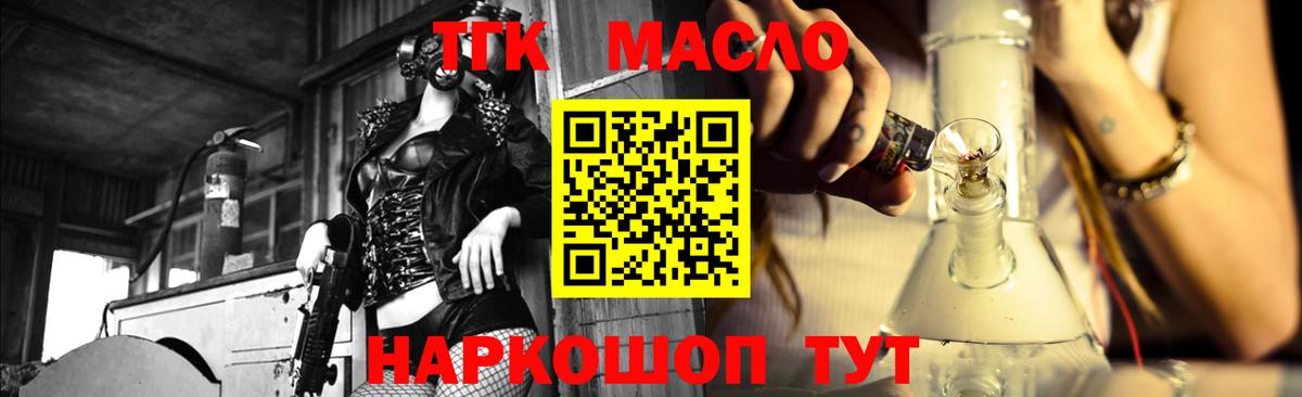 ТГК концентрат Топки