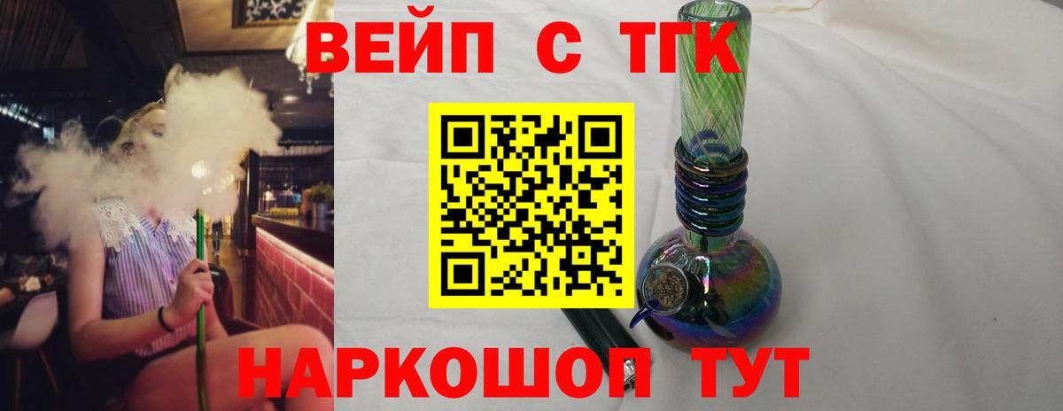 ТГК THC oil  Вход с VPN  Топки  Дистиллят ТГК THC oil 